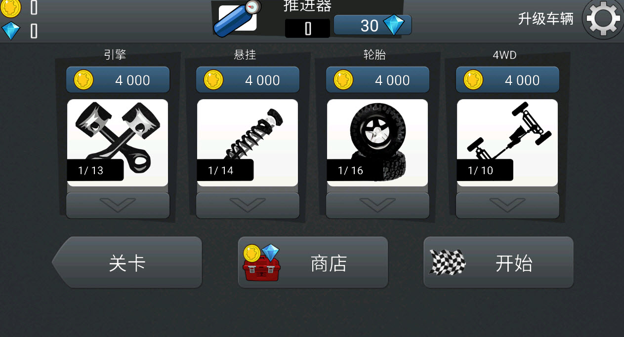 哈基赛车