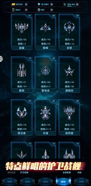 星际逆战安卓版