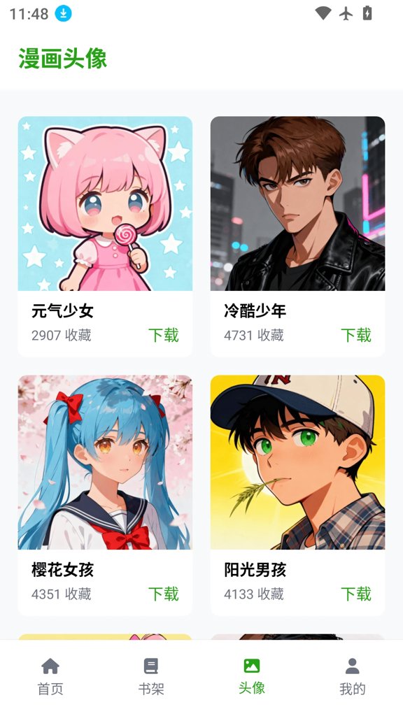 漫蛙3下载官方正版