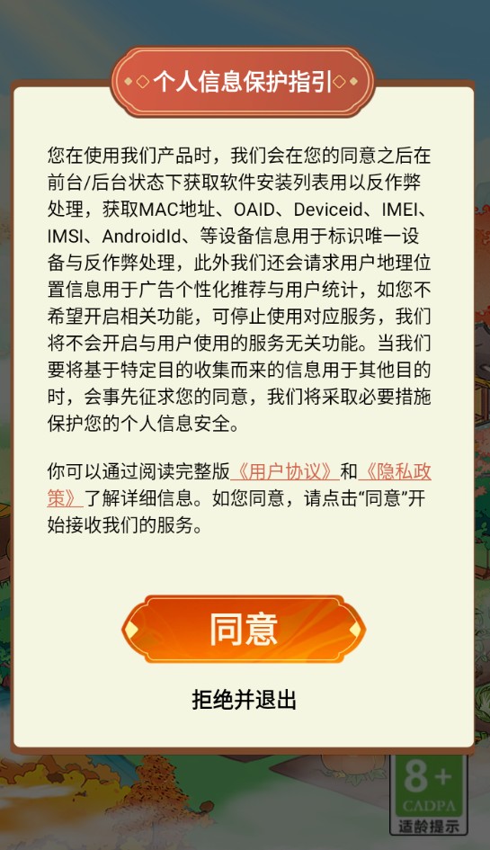 我的桃源生活