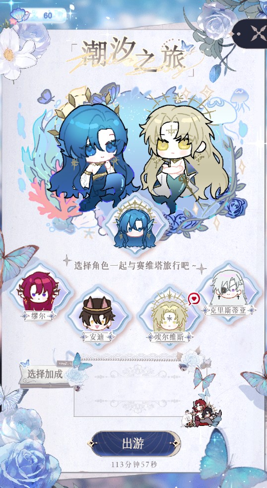 海潮之汐