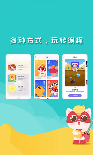编程猫nemoapp