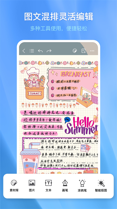 千本笔记app最新版