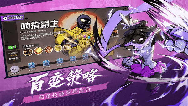 火柴人无限(H5)