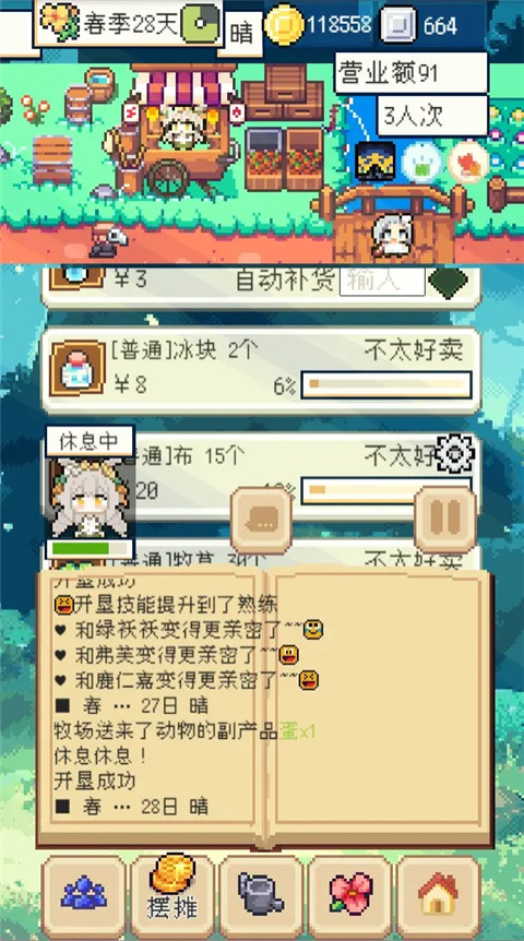 种田高手 种田高手