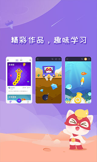 编程猫nemoapp