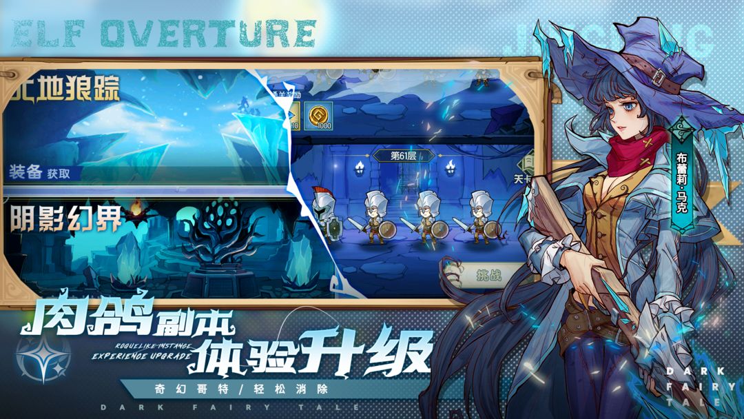 精灵序曲测试版