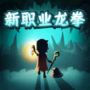 提灯与地下城官方版