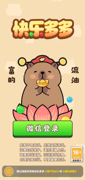 快乐多多