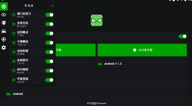 鬼头稳定版