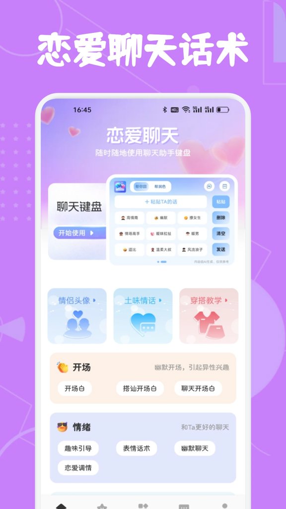 白鸽软件盒子安卓最新版
