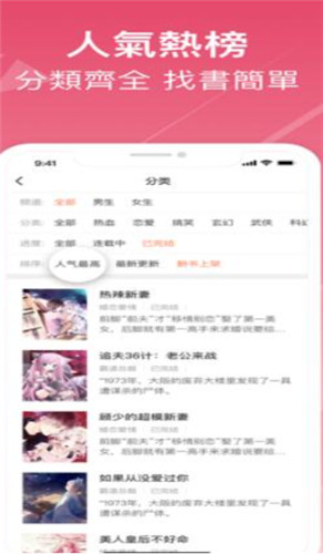 再读中文网手机