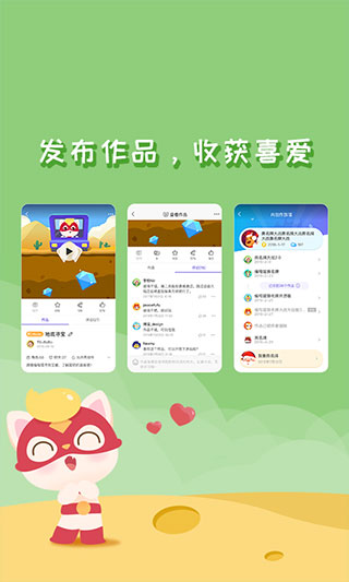 编程猫nemoapp