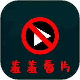 羞羞视频免费