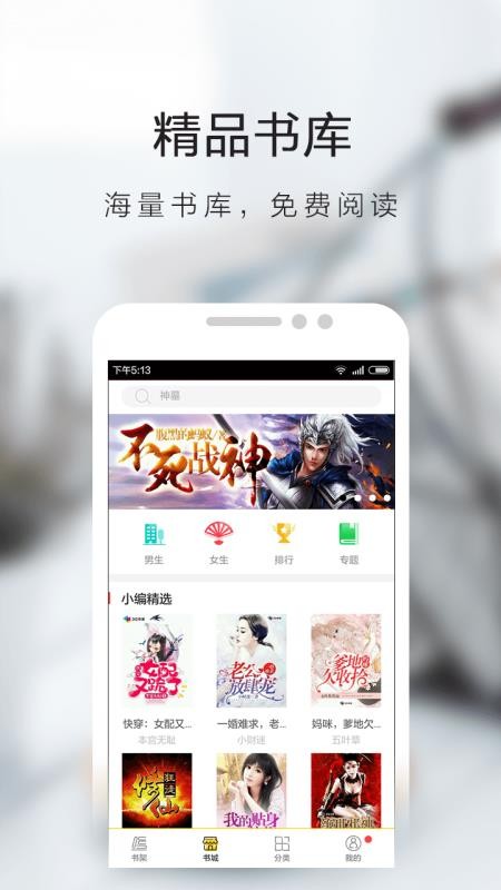 久邦快看免费小说 久邦快看免费小说