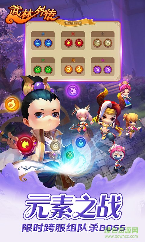武林外传