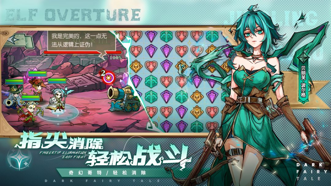 精灵序曲测试版