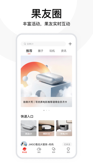 坚果控app官方版