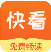 久邦快看免费小说