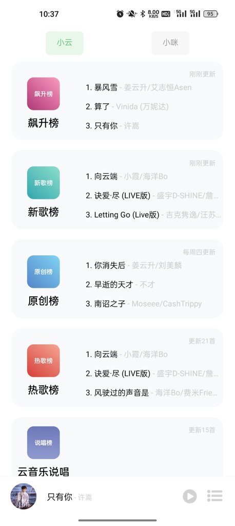 搜音