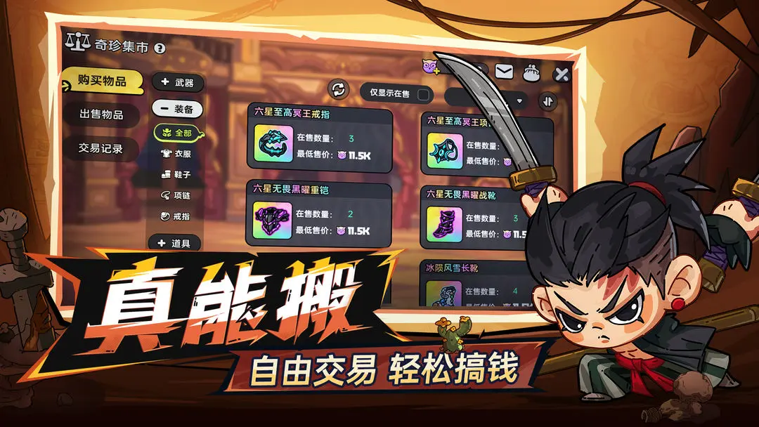 英勇之地免费版