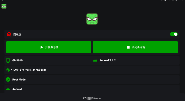 鬼头稳定版