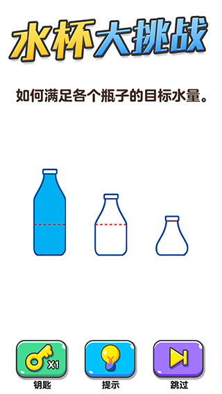 画线大挑战