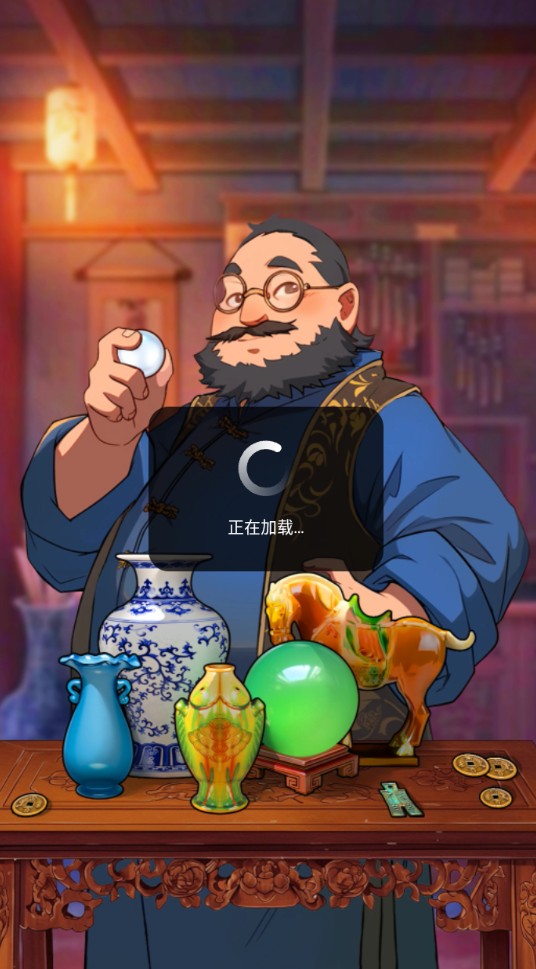 福运古董