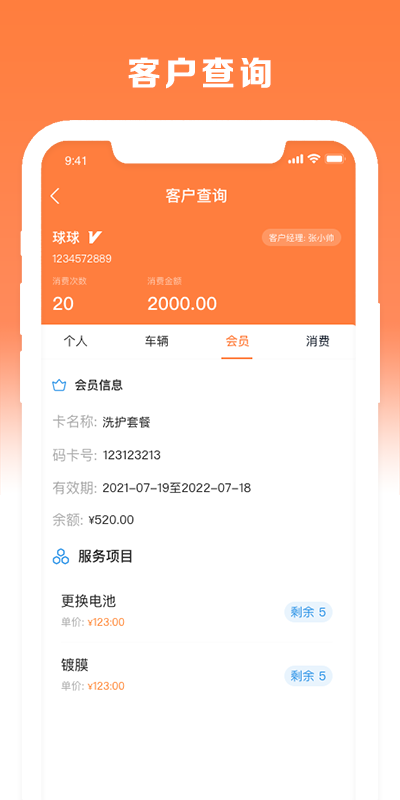 车匠系统 车匠系统