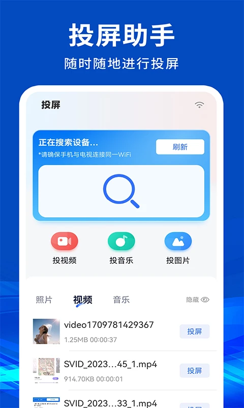 手机电视投屏神器