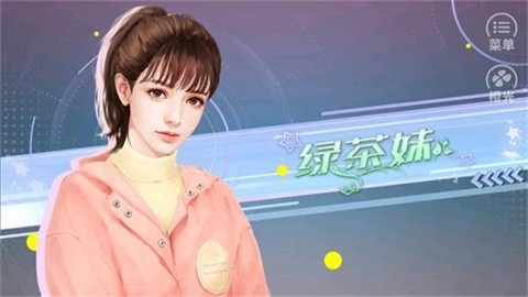女寝皆是修罗场