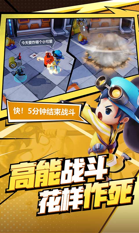 奇葩战斗家兑换码版下载-奇葩战斗家最新版(含兑换码)