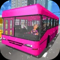 粉紅巴士模擬器游戲