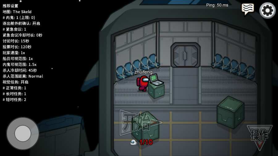 among us特工模式