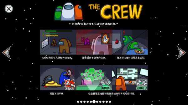 among us特工模式