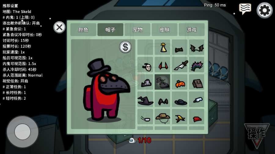 among us特工模式