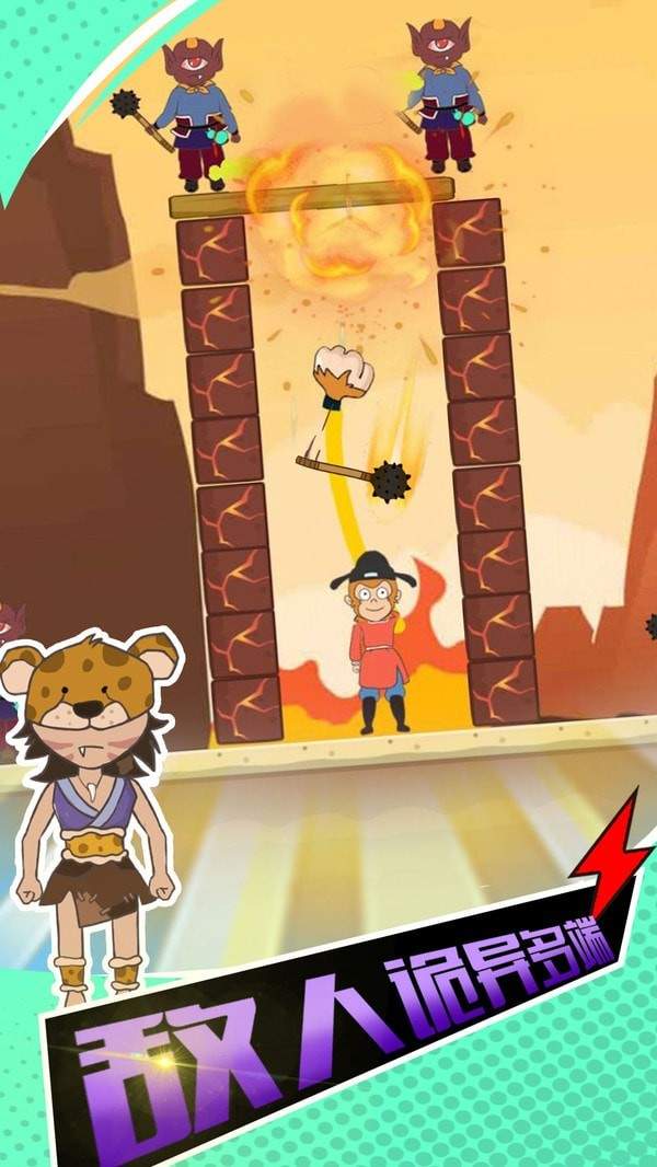 妖怪吃我一拳游戏下载-妖怪吃我一拳手机版下载