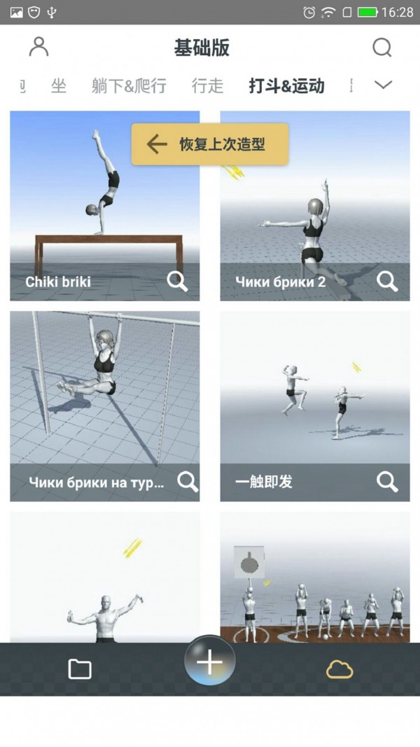 摸摸鱼魔法人型师MagicPoser