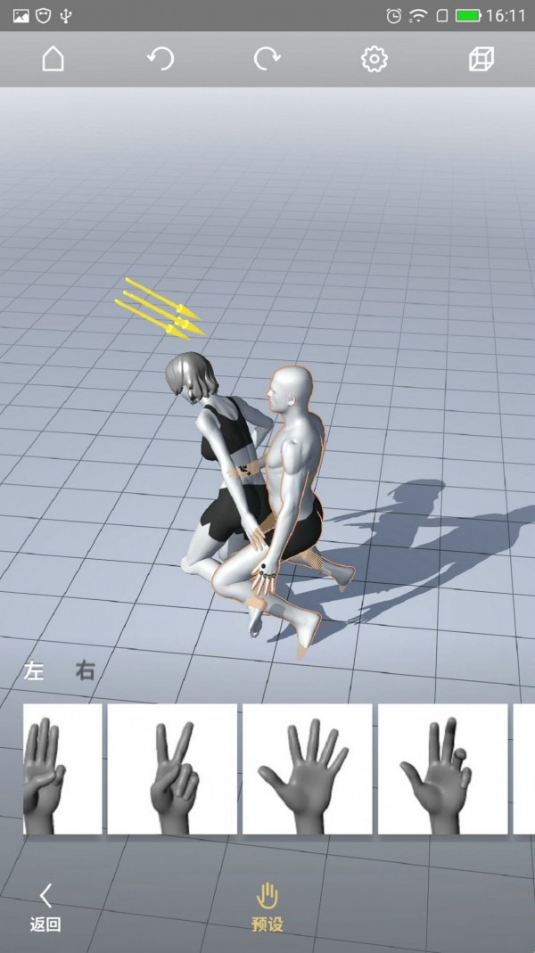 摸摸鱼魔法人型师MagicPoser