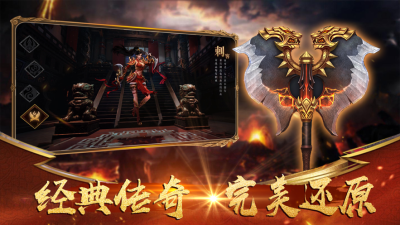 至尊打金怒火一刀复古正版v176