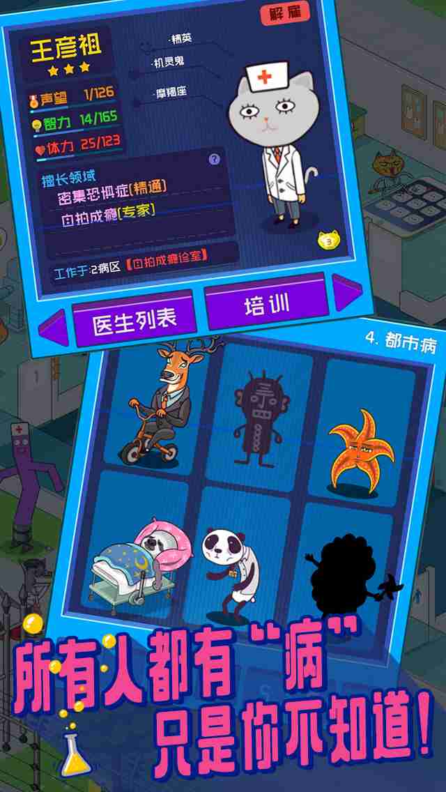 超脱力医院内购