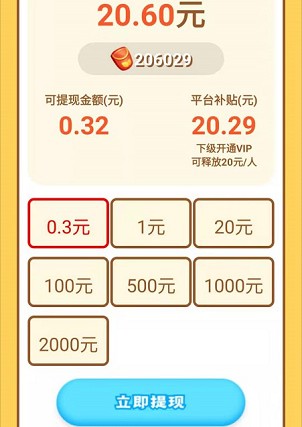 一起去旅行红包版