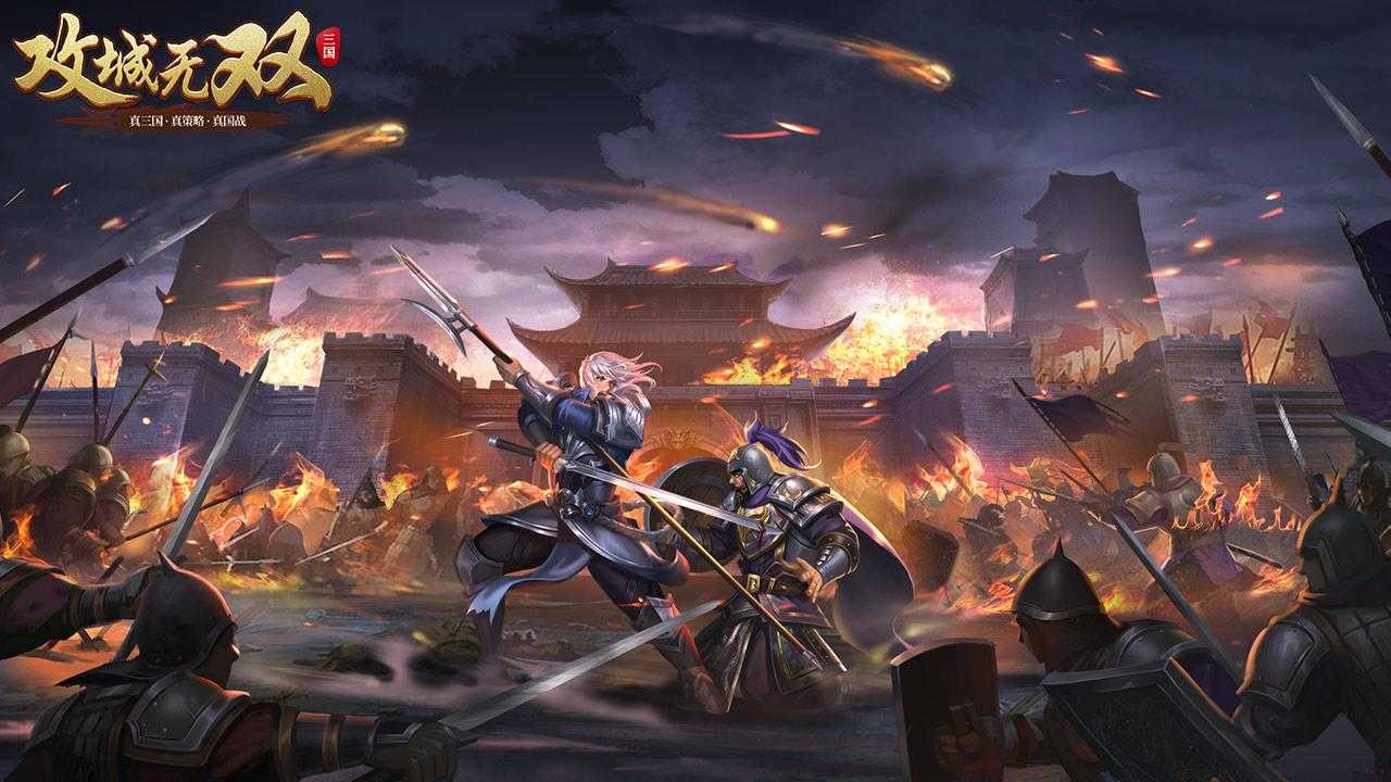 攻城无双无限元宝下载-攻城无双无限元宝破解版下载0.37-7k8k游戏