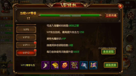 传奇3至尊礼包|至尊传奇下载手游