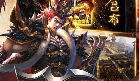 十大三国系列单机游戏排行