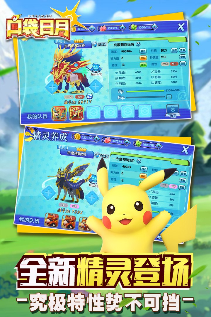精灵q传|Pokemon all built-in cheat version download - 口袋妖怪破解内置作弊菜单