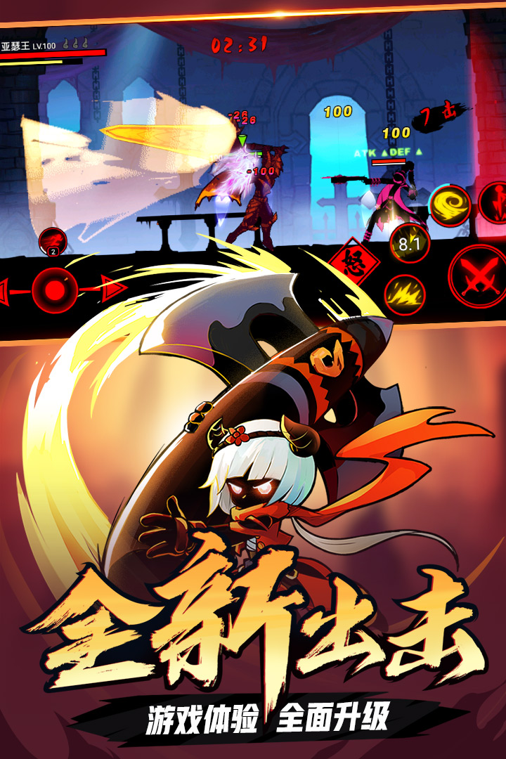 火柴人联盟2无限大招v165