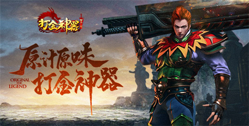 打金神器之怒火一刀手游v176