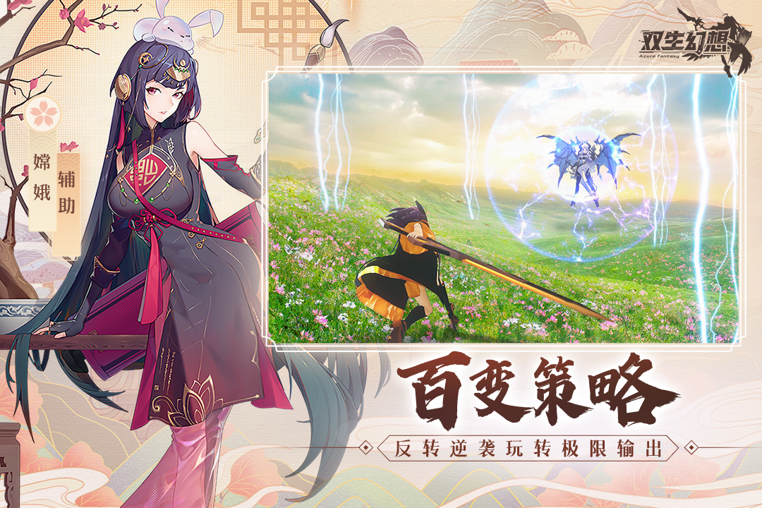 双生幻想魔法大陆无限钻石版v1013