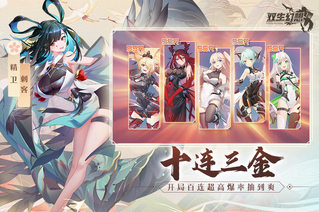 双生幻想魔法大陆无限钻石版v1013